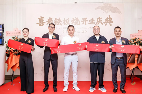 開(kāi)業(yè)大吉，迎八方客｜喜米鐵板燒（上海中心店）云端啟幕！